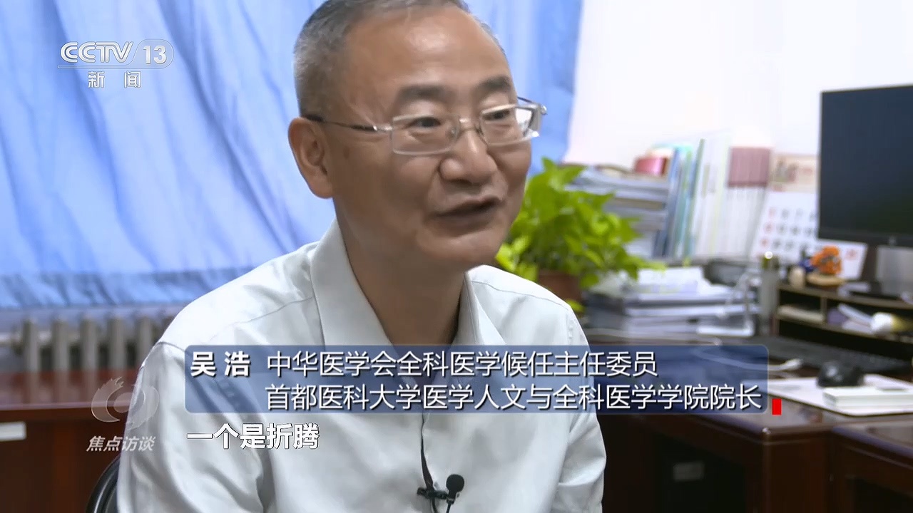 焦点访谈|聚焦基层医疗服务 各地多措并举回应民众急难愁盼 焦点访谈|聚焦基层医疗服务 各地多措并举回应民众急难愁盼