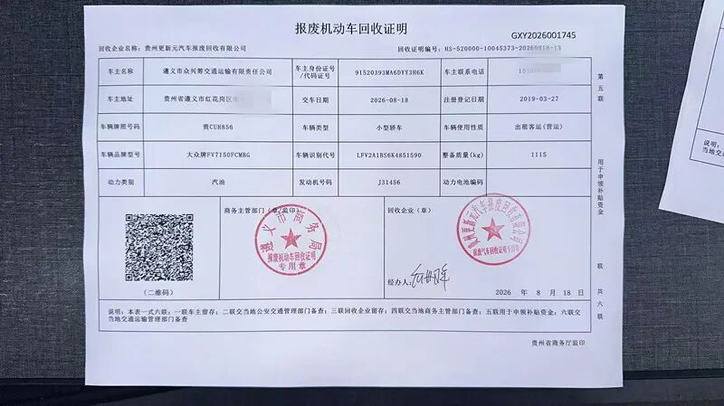 辟谣!网传贵州遵义街道上发生车祸系不实消息 辟谣!网传贵州遵义街道上发生车祸系不实消息