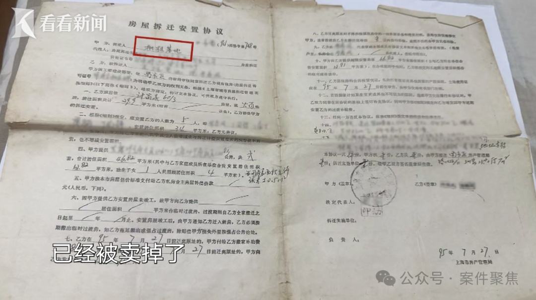 事发上海！住了30年的家，竟成了别人的房产？同小区还不止一例……