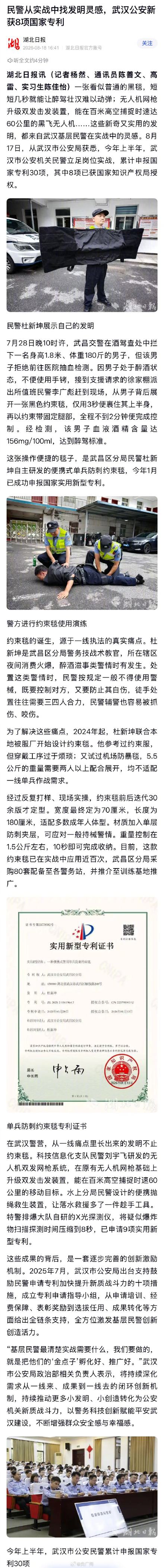 新型警用装备约束毯 能裹住1米8壮汉 新型警用装备约束毯 能裹住1米8壮汉