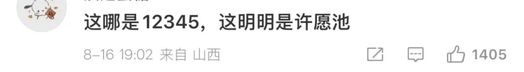 “月亮太亮影响睡觉”？市民打12345投诉，网友热议