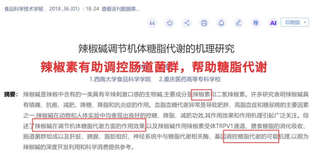 这类蔬菜吃着不甜，却会让血糖飙升，比吃冰淇淋升糖速度都快，蔬菜升糖快慢要看它→