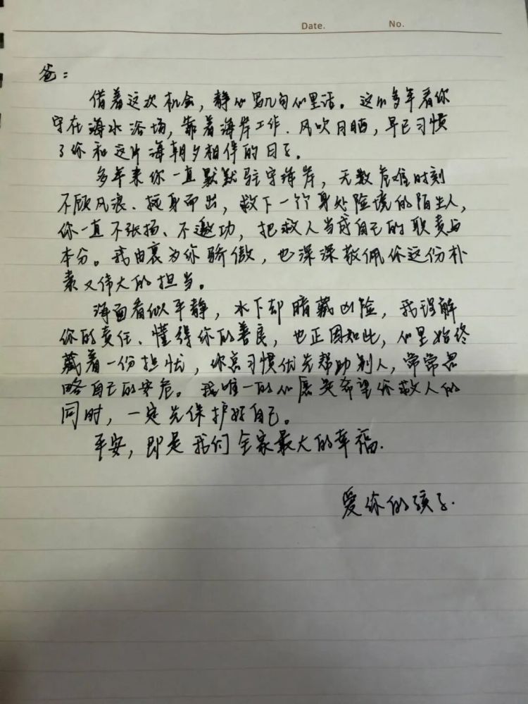 一长串的“已找到”,感动全网! 一长串的“已找到”,感动全网!