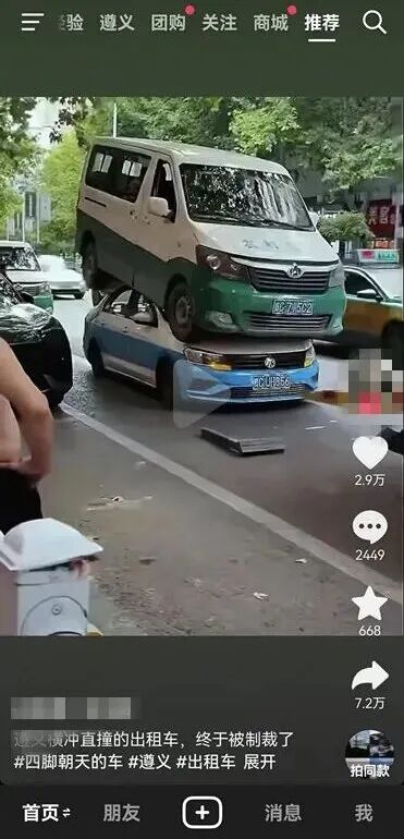 “遵义横冲直撞的出租车,终于被制裁了”?官方回应:假的! “遵义横冲直撞的出租车,终于被制裁了”?官方回应:假的!