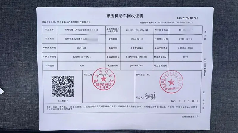 “遵义横冲直撞的出租车,终于被制裁了”?官方回应:假的! “遵义横冲直撞的出租车,终于被制裁了”?官方回应:假的!