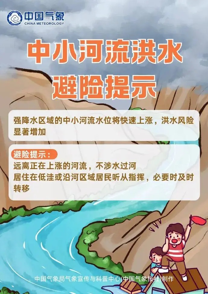 河南将迎新一轮降雨!短时强降水频发,气温30℃左右闷热不退 河南将迎新一轮降雨!短时强降水频发,气温30℃左右闷热不退