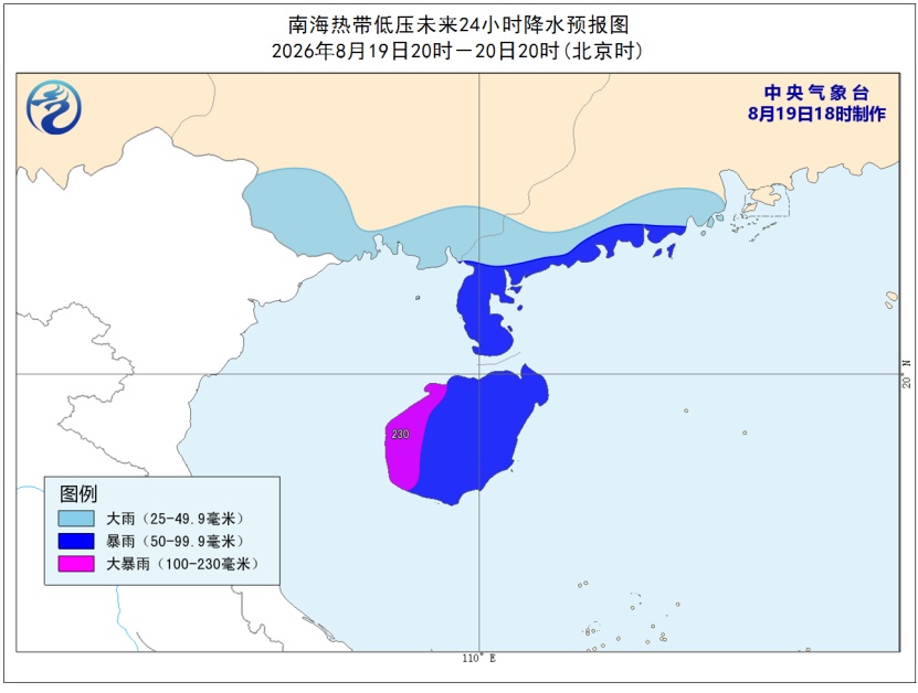 南海热带低压生成!海口启动防汛防风四级应急响应 南海热带低压生成!海口启动防汛防风四级应急响应
