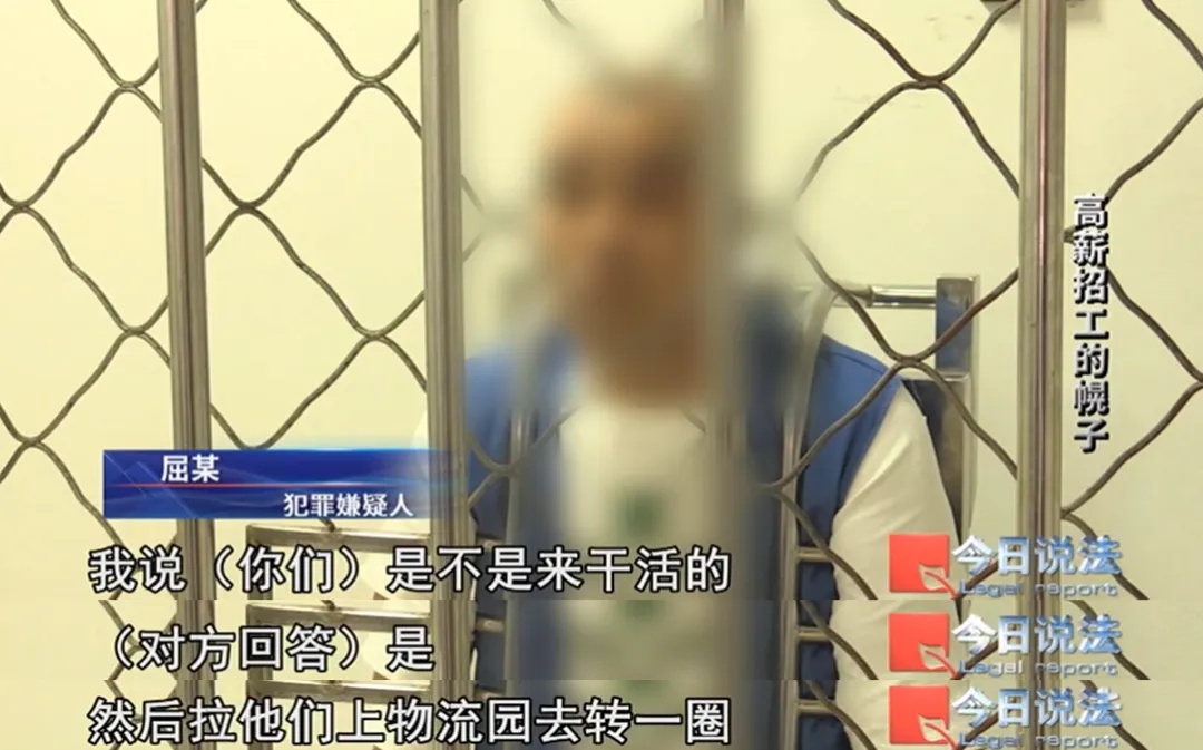 为了骗你的385元“保险费”，他们居然真给你找了份工作