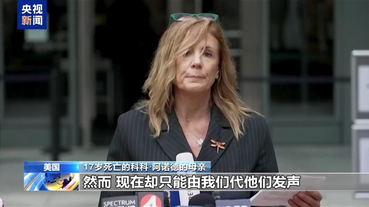 美国“元”公司案原告方:“元”公司明知风险却欺骗公众 美国“元”公司案原告方:“元”公司明知风险却欺骗公众