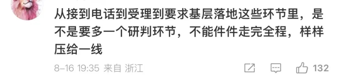 “月亮太亮影响睡觉”？市民打12345投诉，网友热议