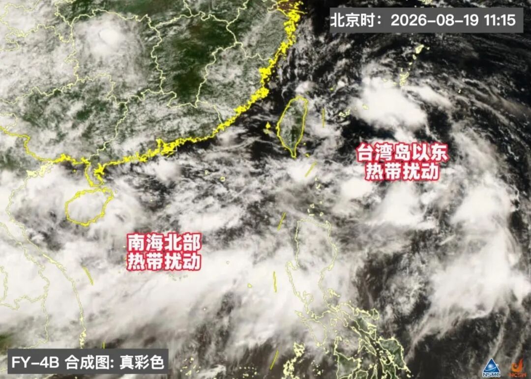 台风“沙德尔”生成，南海或有热带低压登陆海南广东；未来广东部分地区将有大到暴雨，广州将有一次持续性降水过程