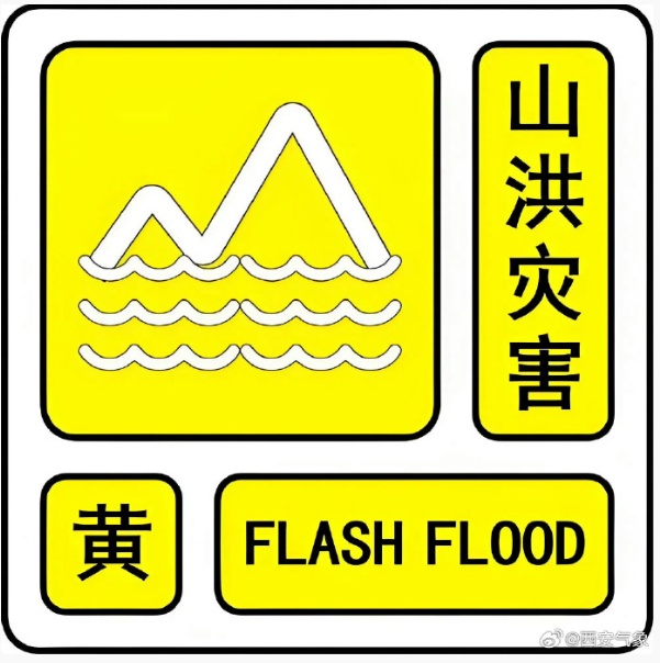 傍晚至夜间有雷阵雨 南部山区注意防范强降水 傍晚至夜间有雷阵雨 南部山区注意防范强降水