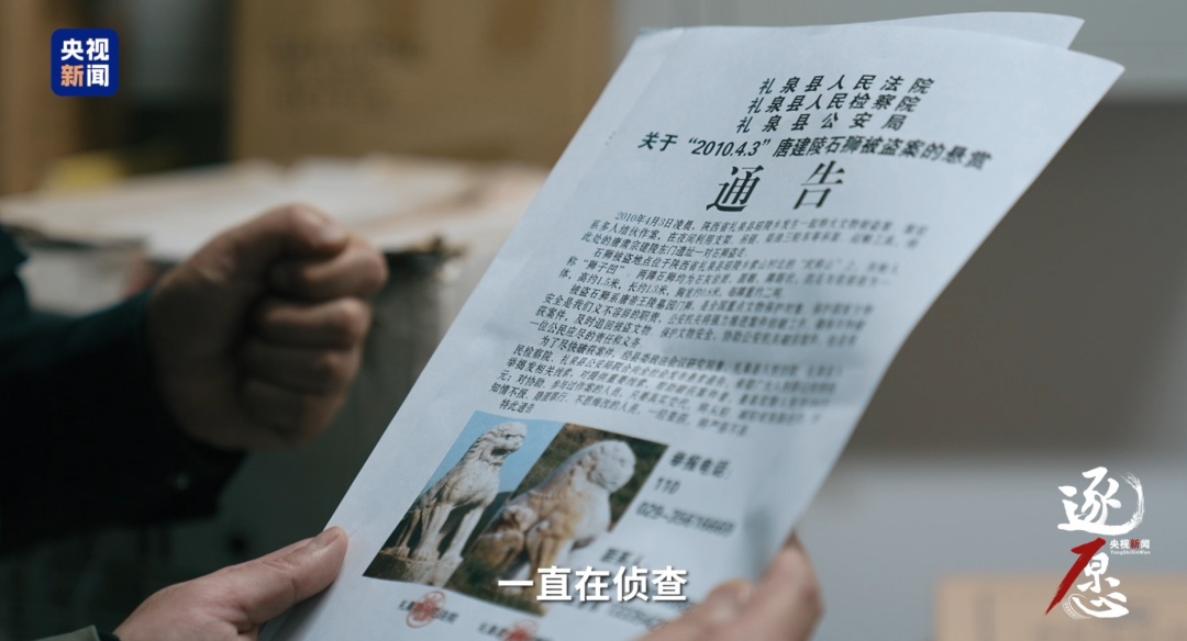 公安部门悬赏100万元寻找被盗石狮子:2010年在唐帝王陵墓园被人夜间盗走,细节公布 公安部门悬赏100万元寻找被盗石狮子:2010年在唐帝王陵墓园被人夜间盗走,细节公布