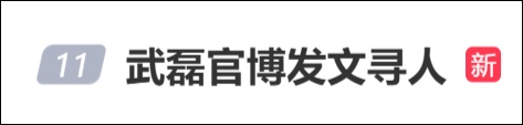 0-3落败后迁怒孩子？小球迷穿武磊7号球衣离场遭上海申花球迷推搡辱骂，上海警方已介入
