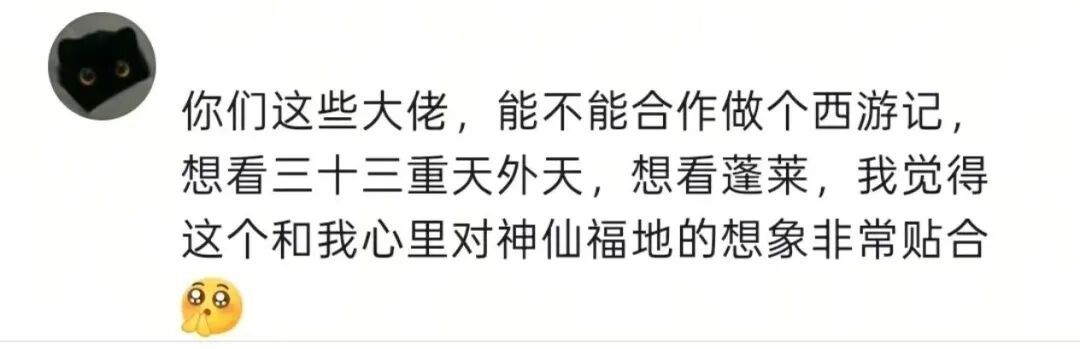 成都眼镜店老板,造了一座“天宫”! 成都眼镜店老板,造了一座“天宫”!