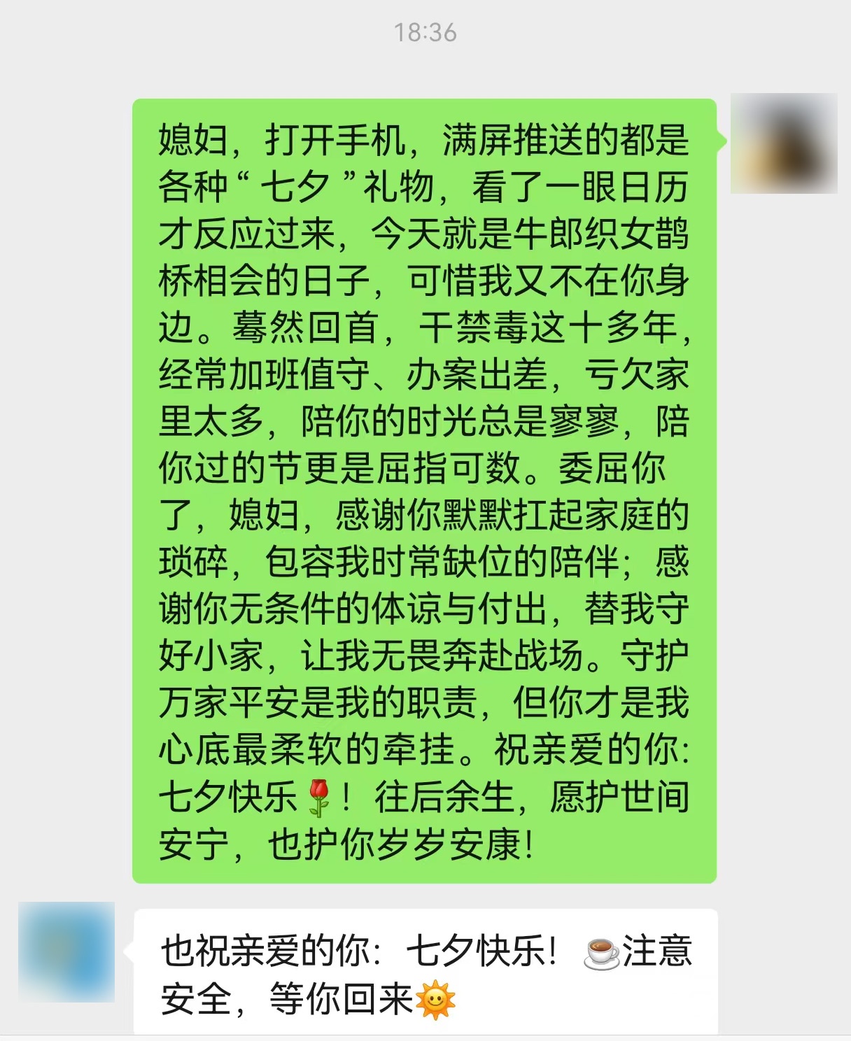 “注意安全 等你回来” 他们的“与妻书”让人动容 “注意安全 等你回来” 他们的“与妻书”让人动容