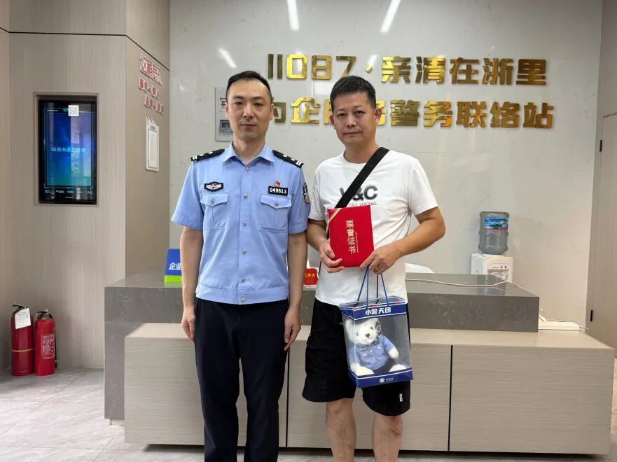 因为一次报警求助,海宁薛龙师傅悄悄做的这件事瞒不住了! 因为一次报警求助,海宁薛龙师傅悄悄做的这件事瞒不住了!