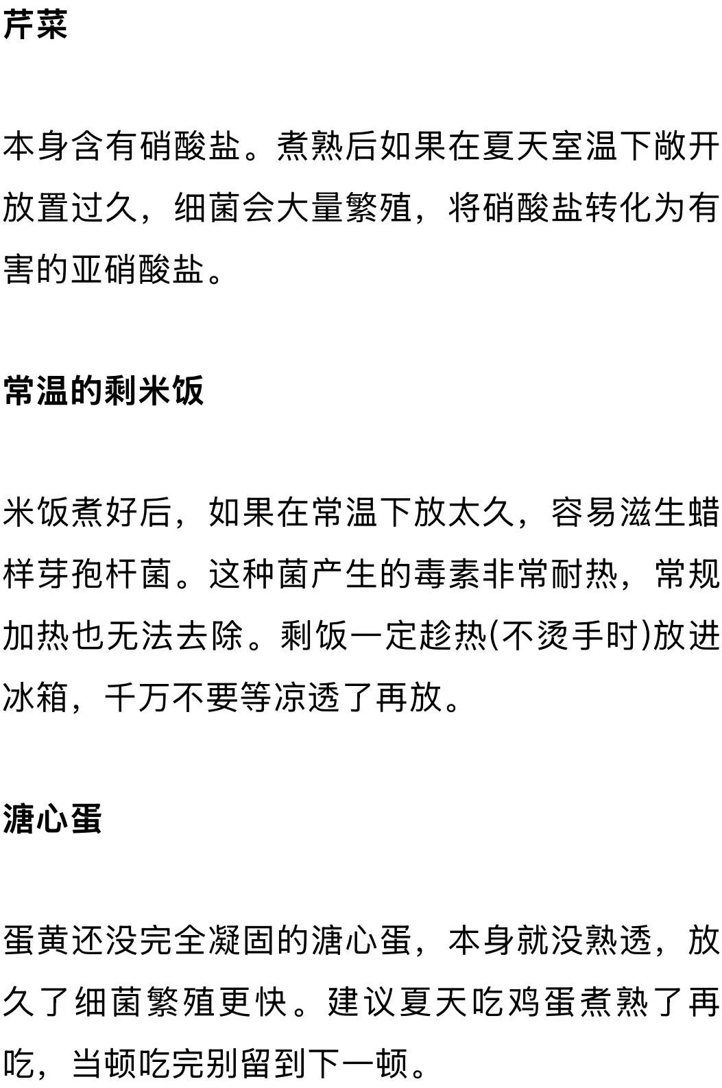这6种剩菜别二次加热!再心疼也别吃 这6种剩菜别二次加热!再心疼也别吃