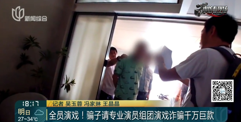 离谱,居然全是演的!上海警方:统统逮捕! 离谱,居然全是演的!上海警方:统统逮捕!