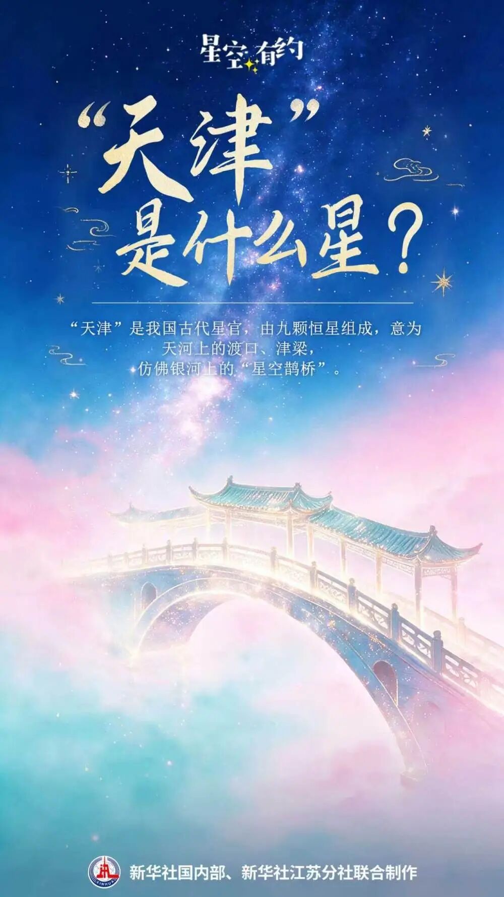 今晚，记得抬头看！