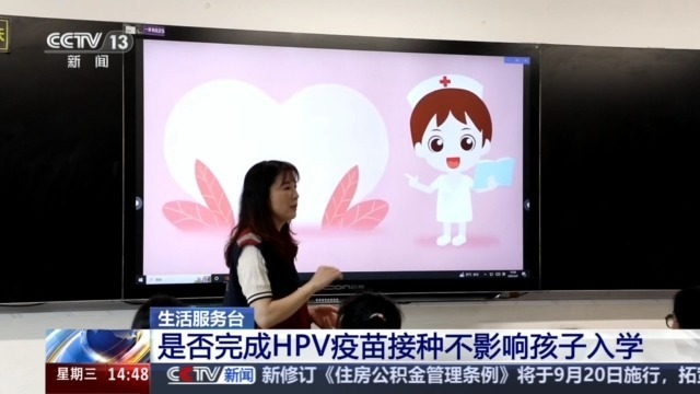 事关HPV疫苗,你关心的问题一文讲清 事关HPV疫苗,你关心的问题一文讲清