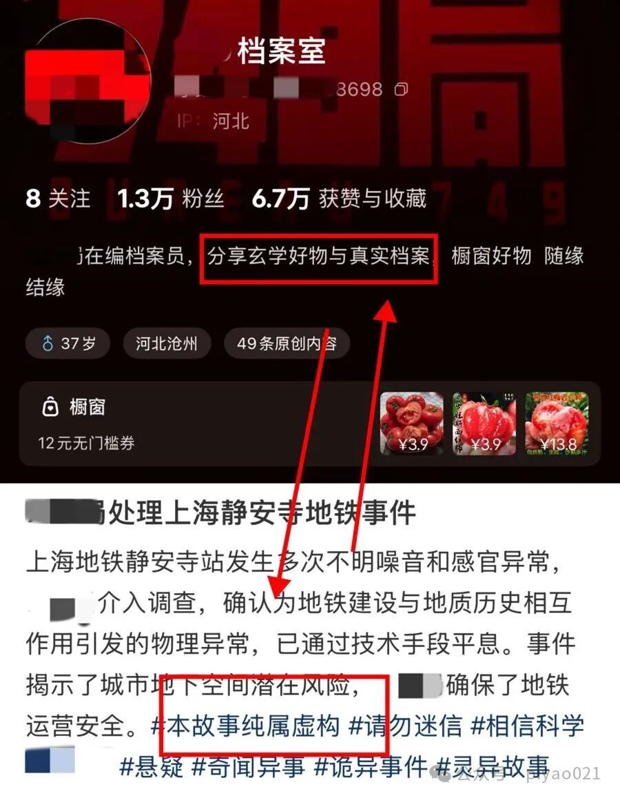 上海地铁、杭州地铁都曾出现“诡异事件”?网友:别再编了 上海地铁、杭州地铁都曾出现“诡异事件”?网友:别再编了
