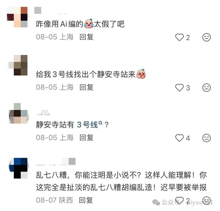 上海地铁、杭州地铁都曾出现“诡异事件”?网友:别再编了 上海地铁、杭州地铁都曾出现“诡异事件”?网友:别再编了