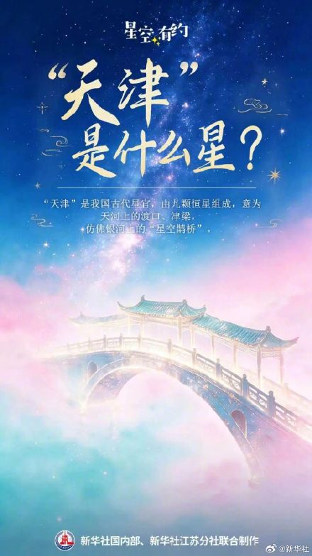 七夕夜抬头看星空鹊桥 七夕夜抬头看星空鹊桥