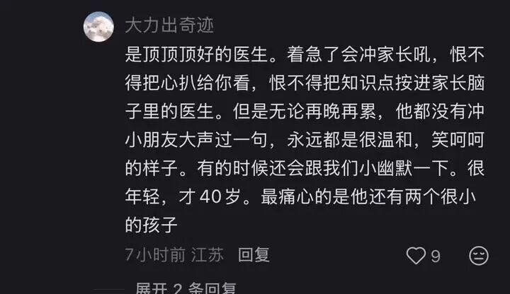 今天是中国医师节，一起怀念“顶顶顶好的医生”杨国辉