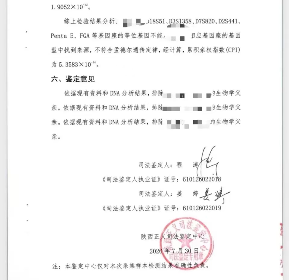 结婚8年3孩均非亲生,男方已将孩子全部送还女方,经济赔偿仍存在分歧 结婚8年3孩均非亲生,男方已将孩子全部送还女方,经济赔偿仍存在分歧