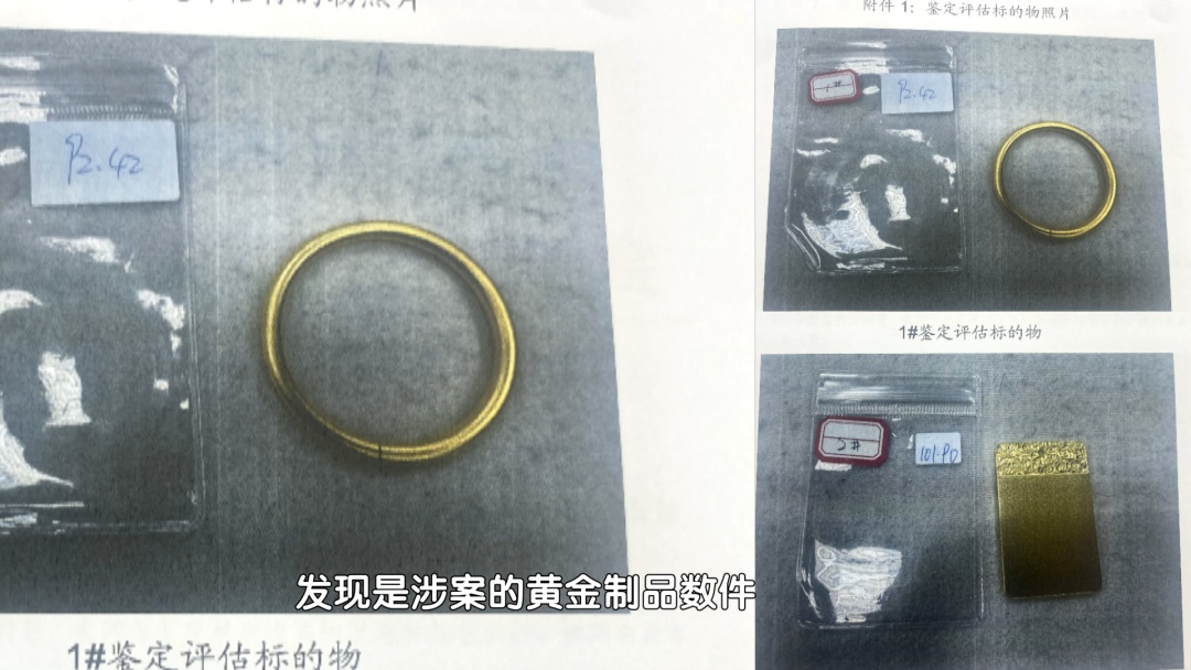 北京一对男女瞒报黄金,欲闯关出境!然后悲剧了! 北京一对男女瞒报黄金,欲闯关出境!然后悲剧了!