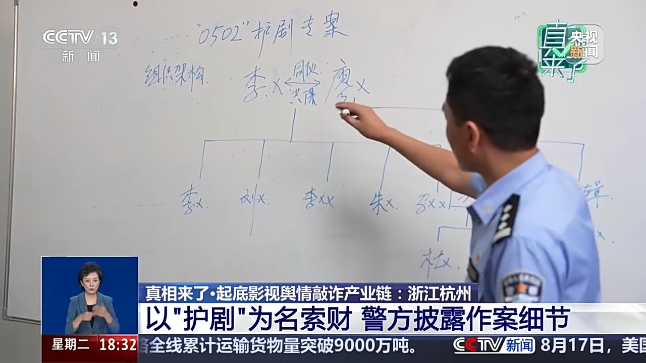 新剧遭“差评”轰炸实为敲诈,起底背后黑色产业链 新剧遭“差评”轰炸实为敲诈,起底背后黑色产业链