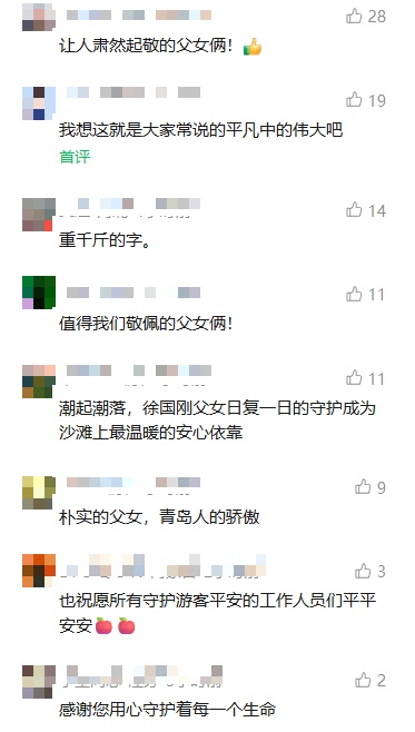 一长串的“已找到”,感动全网! 一长串的“已找到”,感动全网!