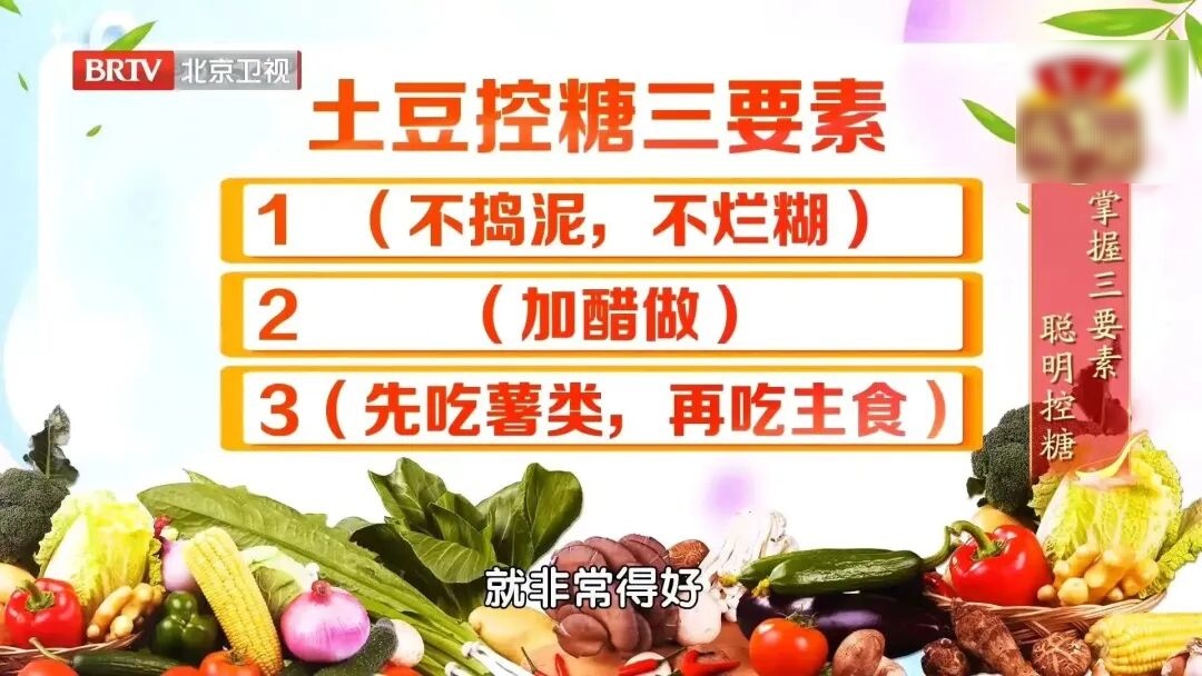 这类蔬菜吃着不甜，却会让血糖飙升，比吃冰淇淋升糖速度都快，蔬菜升糖快慢要看它→
