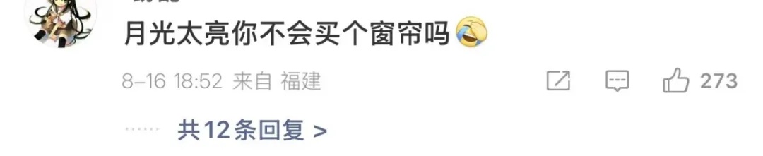 “月亮太亮影响睡觉”？市民打12345投诉，网友热议