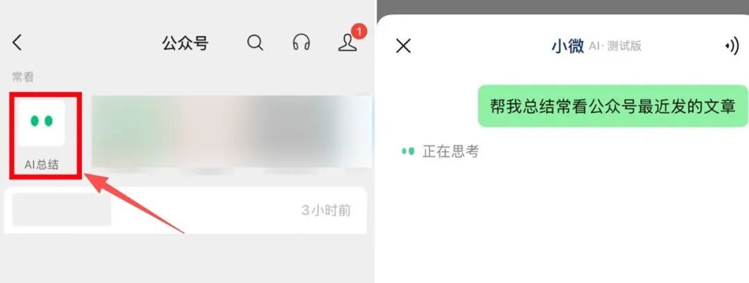 微信重大更新：朋友圈可AI点评、AI帮写，聊天图片可AI处理
