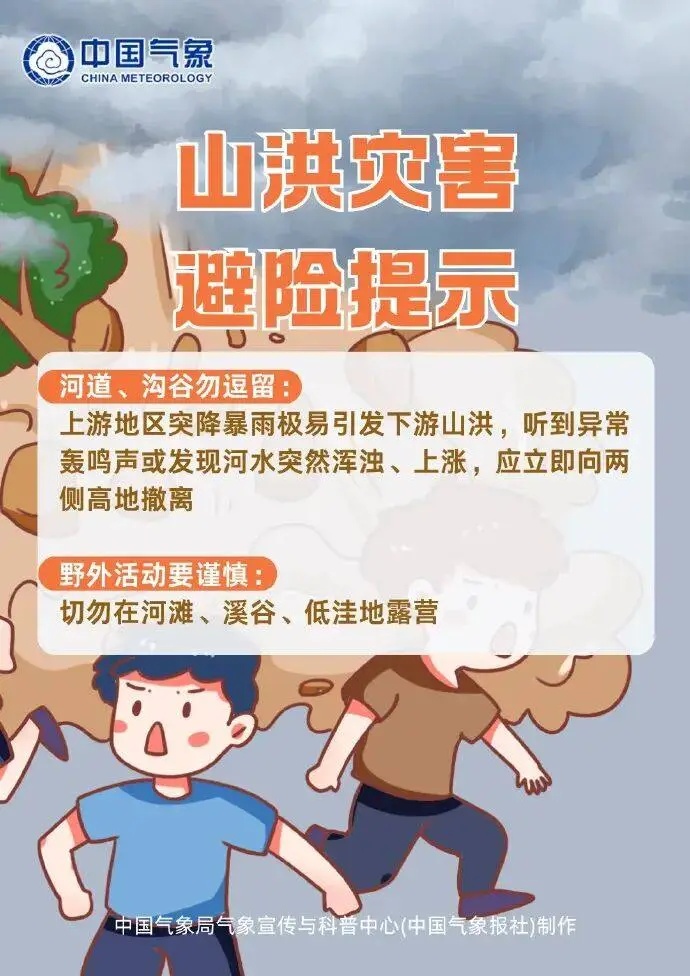河南将迎新一轮降雨!短时强降水频发,气温30℃左右闷热不退 河南将迎新一轮降雨!短时强降水频发,气温30℃左右闷热不退