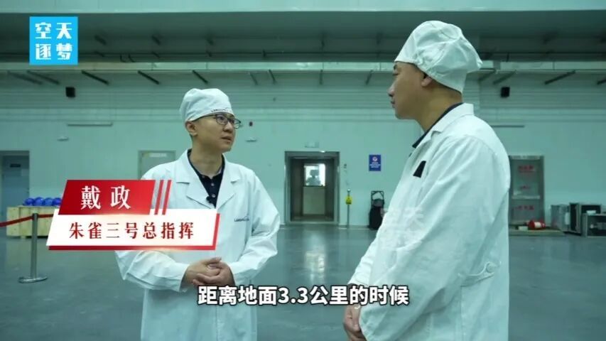 朱雀三号遥一回收失败原因披露