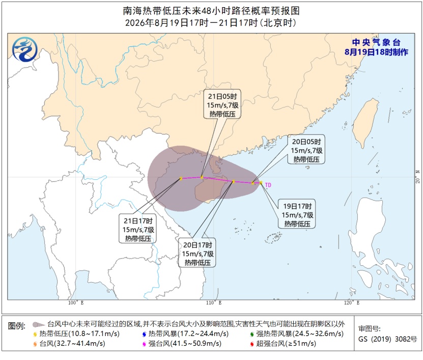 南海热带低压生成!海口启动防汛防风四级应急响应 南海热带低压生成!海口启动防汛防风四级应急响应