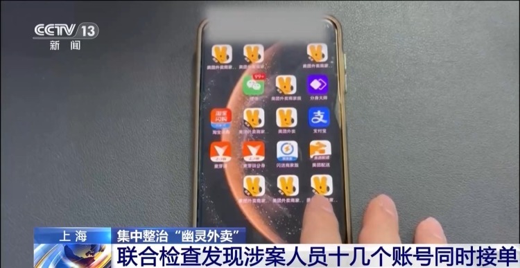 一烧烤店开出30多个外卖账号 起底“幽灵外卖”背后的套路
