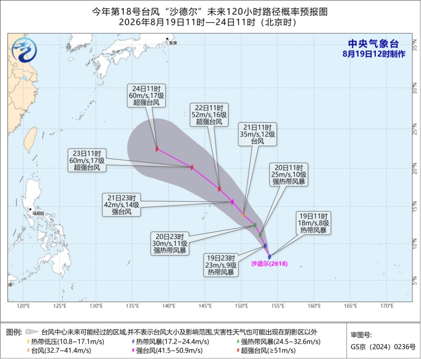 今年第18号台风“沙德尔”生成! 今年第18号台风“沙德尔”生成!