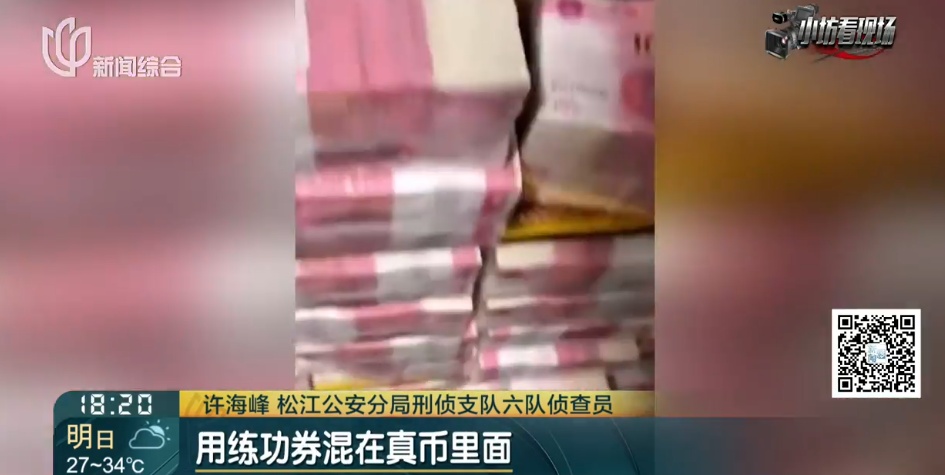 离谱,居然全是演的!上海警方:统统逮捕! 离谱,居然全是演的!上海警方:统统逮捕!