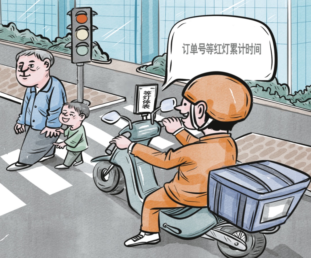 外卖配送实施“等灯停表”服务，专家建议：建立标准和兜底机制为骑手“松绑”