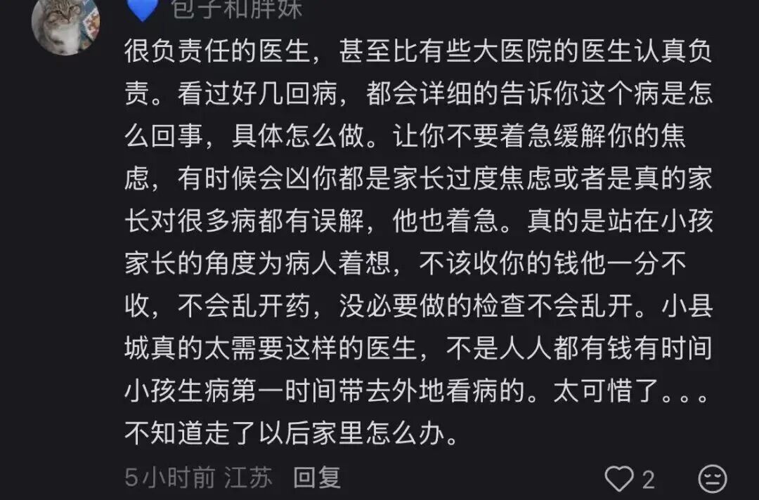 今天是中国医师节，一起怀念“顶顶顶好的医生”杨国辉