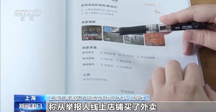 一烧烤店开出30多个外卖账号 起底“幽灵外卖”背后的套路