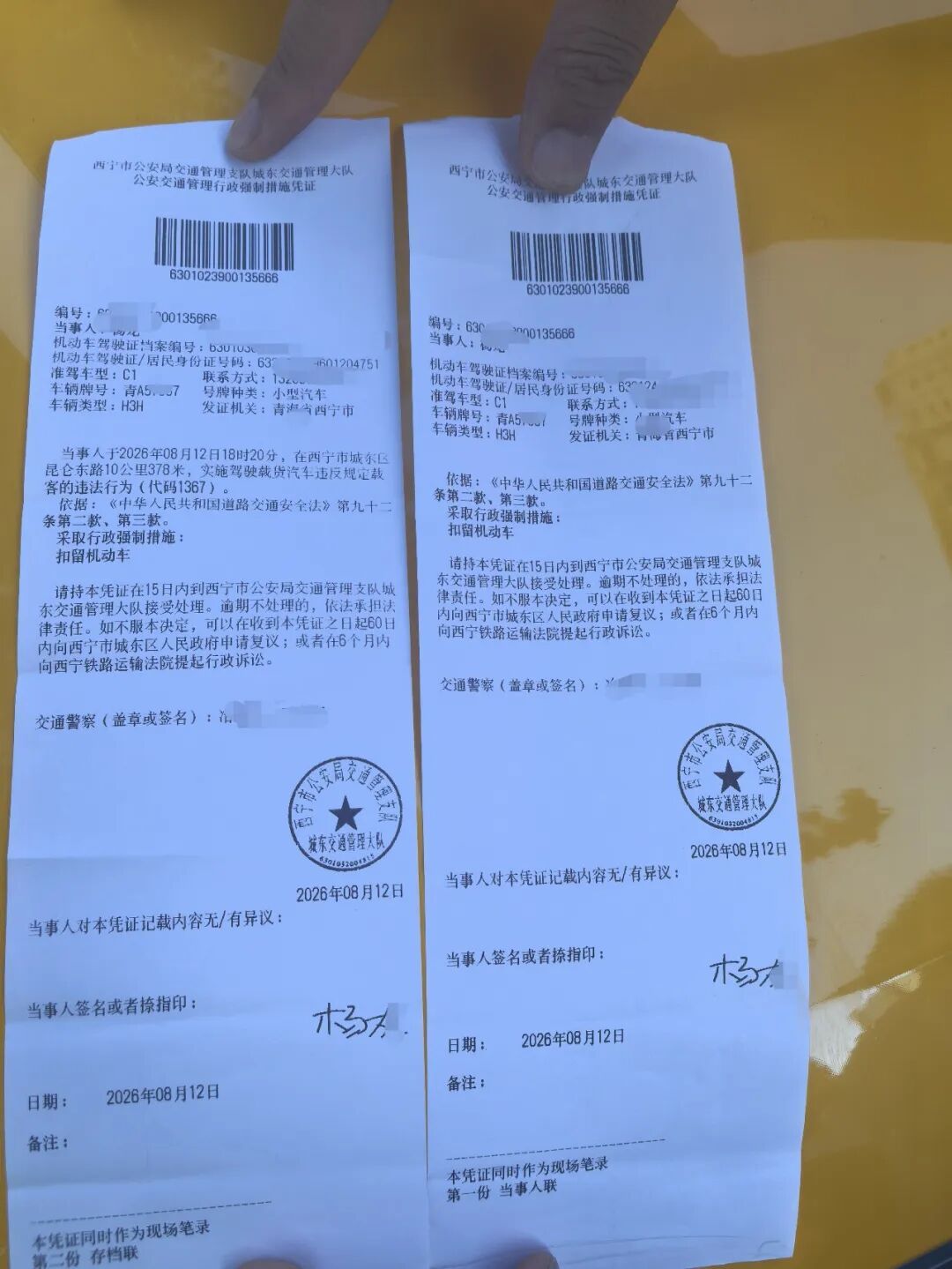 皮卡车变行驶的“浴缸”?!已处罚! 皮卡车变行驶的“浴缸”?!已处罚!