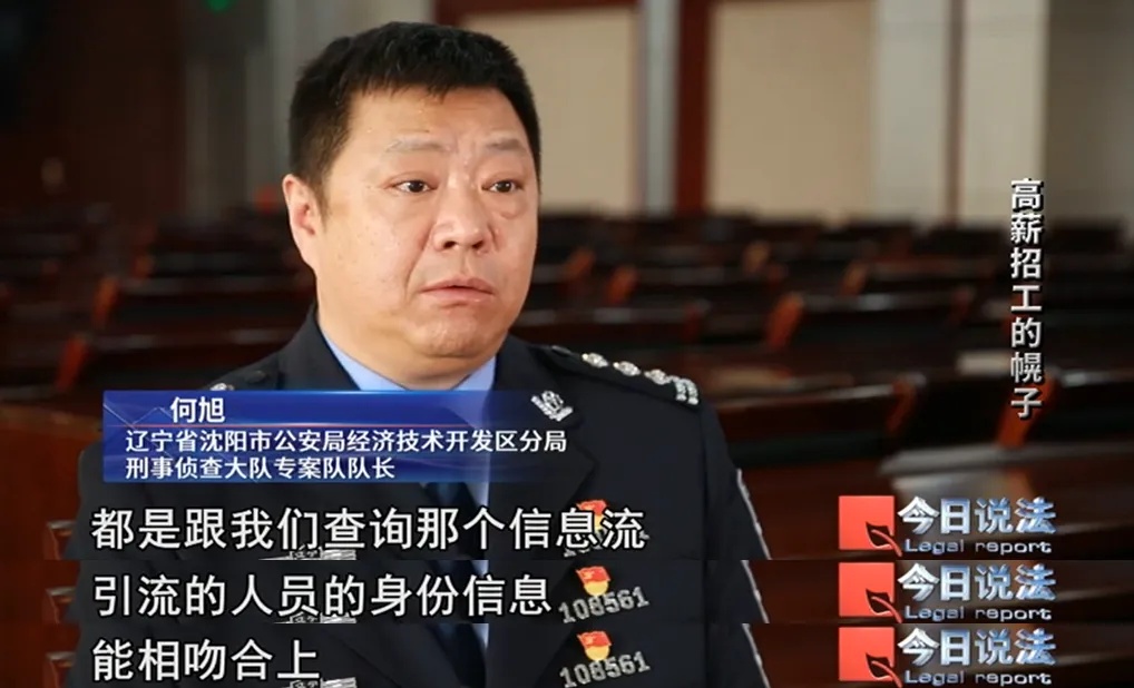 为了骗你的385元“保险费”，他们居然真给你找了份工作