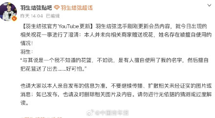杨国福麻辣烫致歉! 杨国福麻辣烫致歉!