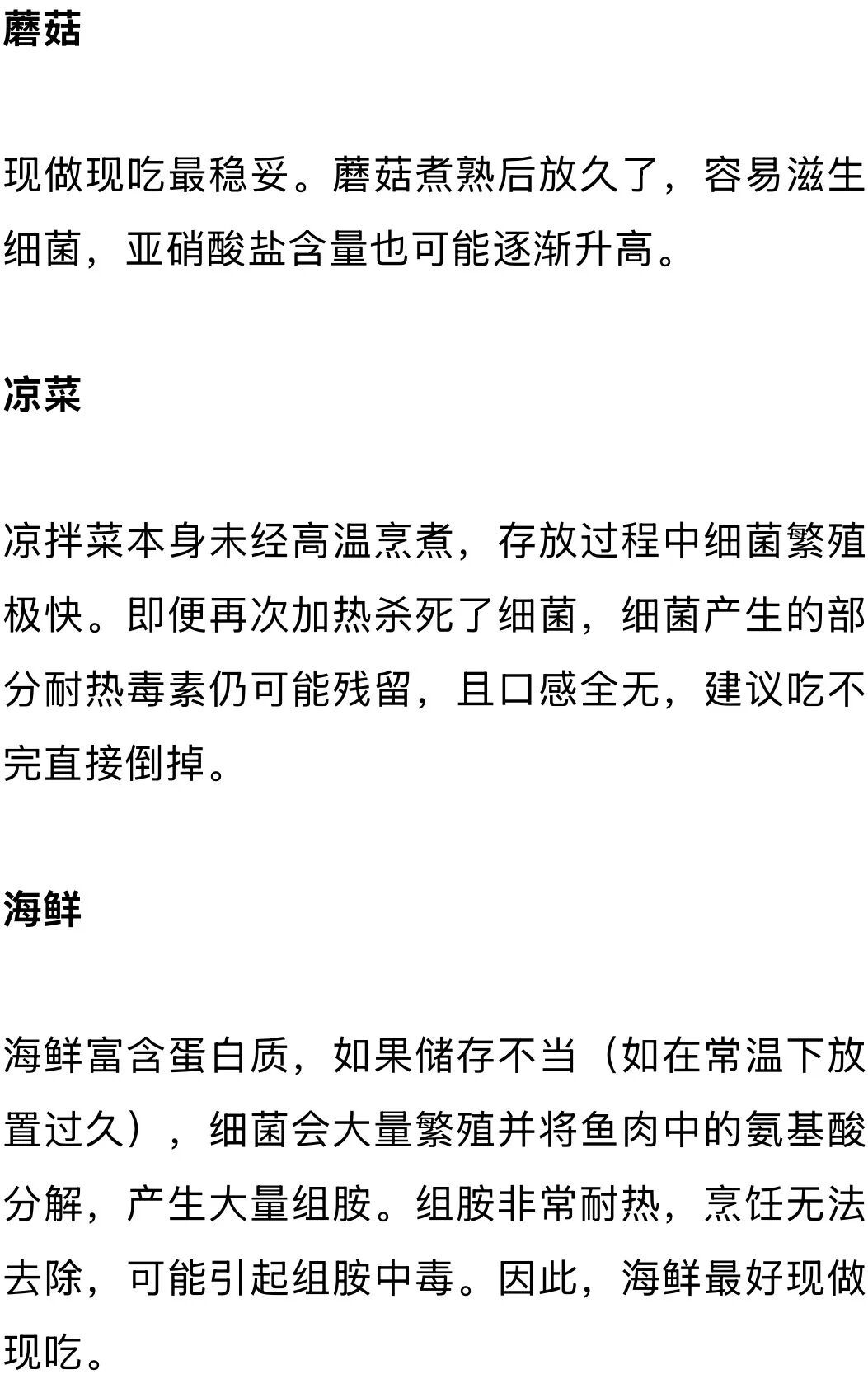 这6种剩菜别二次加热!再心疼也别吃 这6种剩菜别二次加热!再心疼也别吃