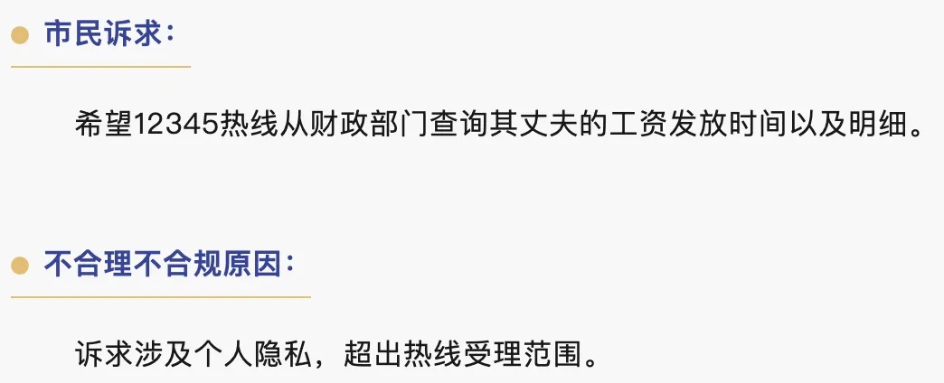 “月亮太亮影响睡觉”？市民打12345投诉，网友热议